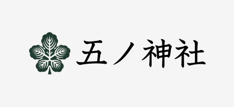 宗教法人 五ノ神社